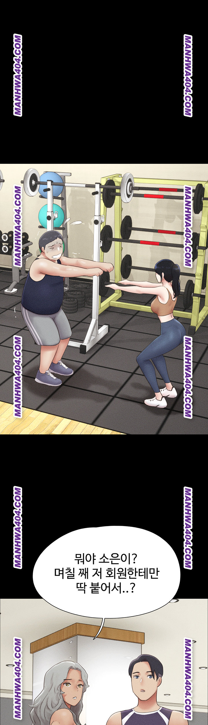 So-Eun Raw - Chapter 60 Page 42