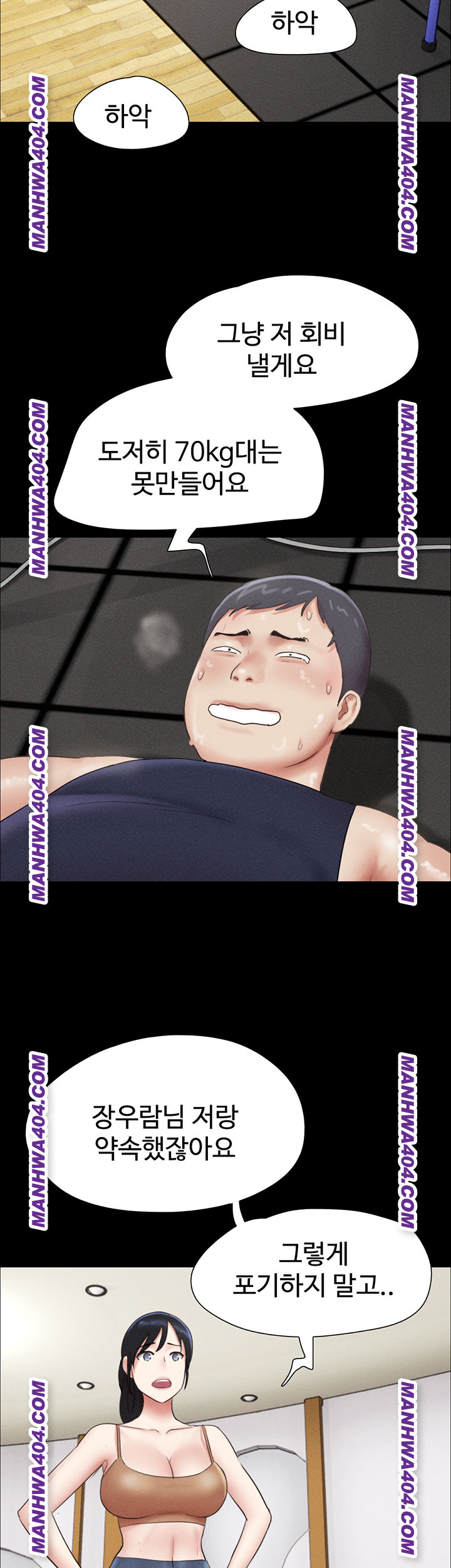 So-Eun Raw - Chapter 60 Page 47