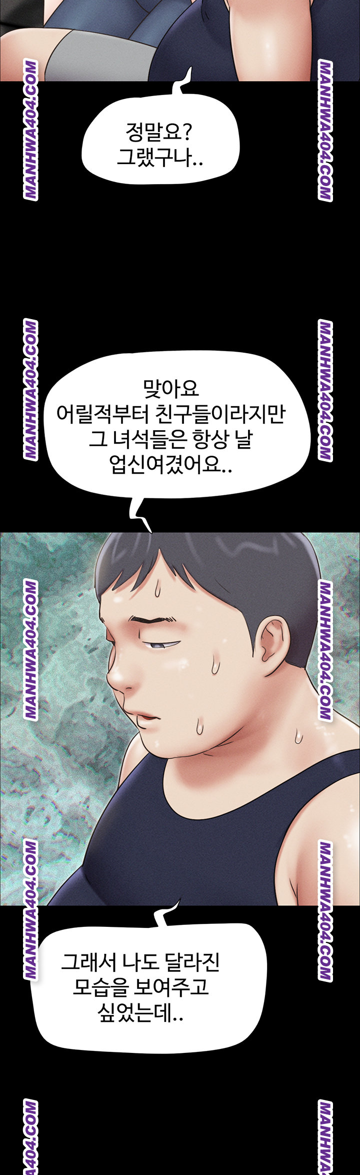 So-Eun Raw - Chapter 60 Page 50