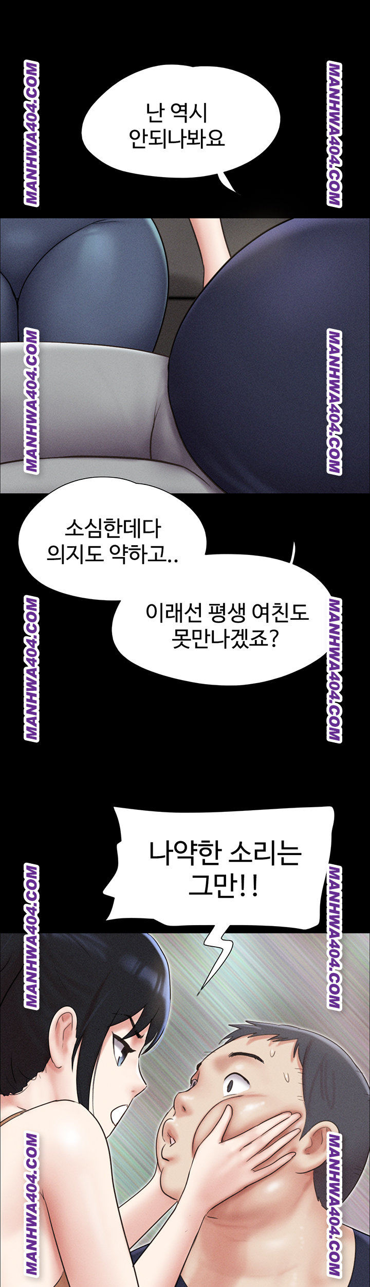So-Eun Raw - Chapter 60 Page 52
