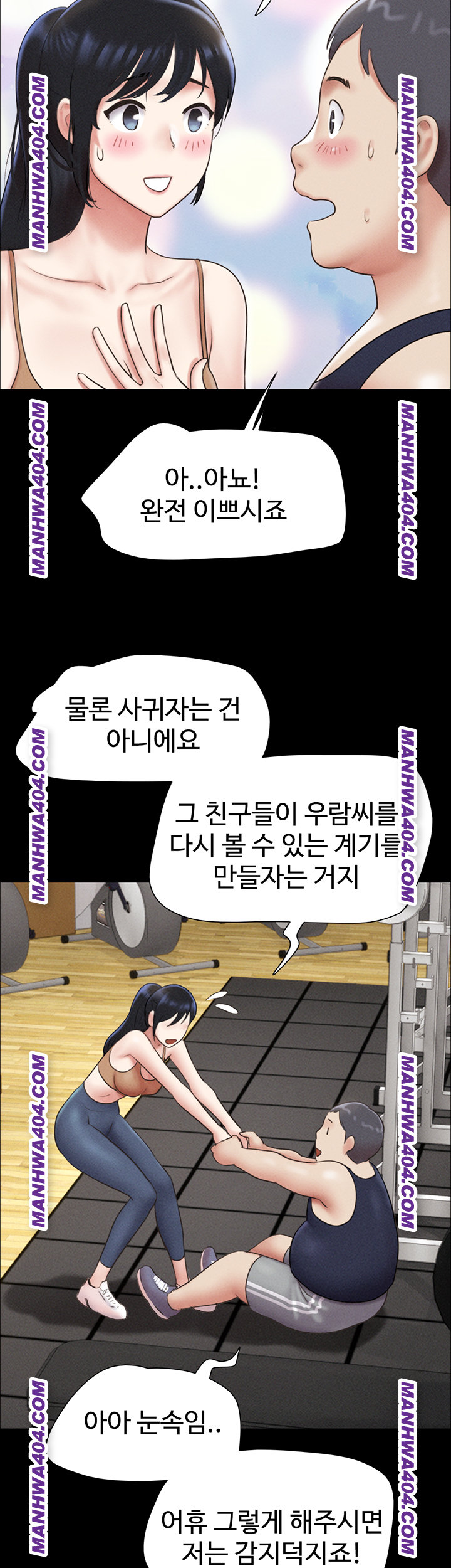 So-Eun Raw - Chapter 60 Page 54