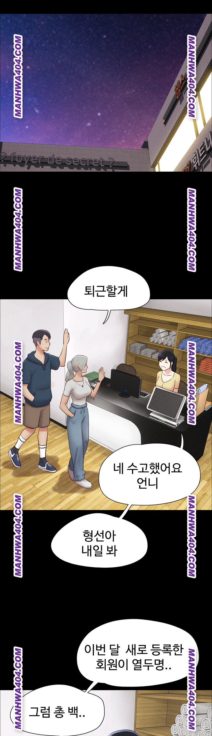 So-Eun Raw - Chapter 60 Page 7