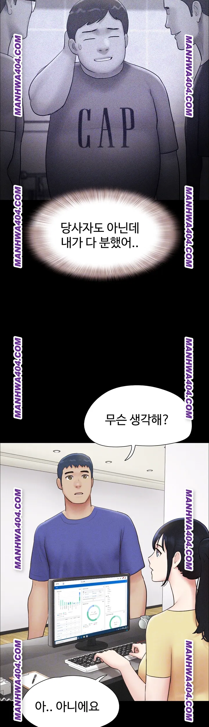 So-Eun Raw - Chapter 60 Page 9