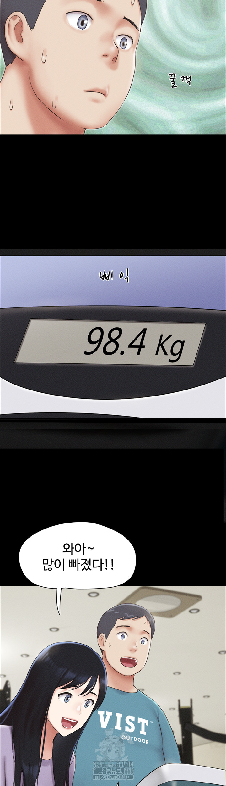 So-Eun Raw - Chapter 61 Page 10