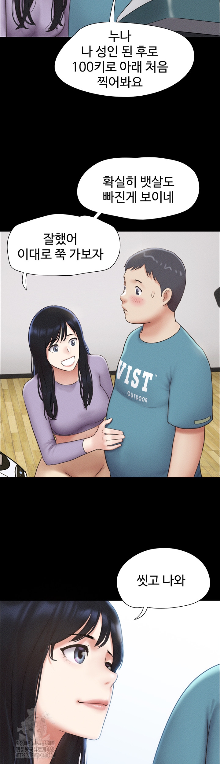 So-Eun Raw - Chapter 61 Page 11