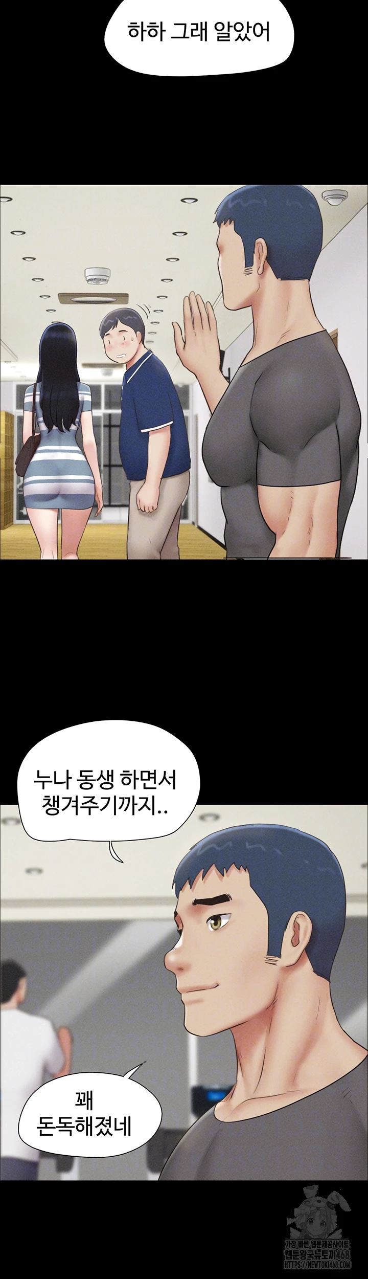 So-Eun Raw - Chapter 61 Page 14