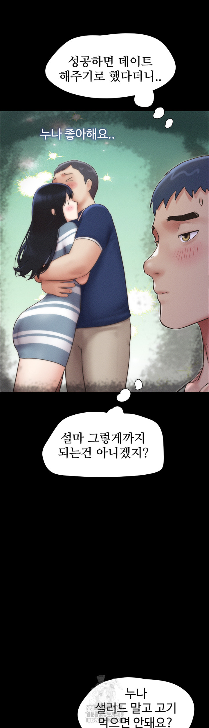 So-Eun Raw - Chapter 61 Page 15