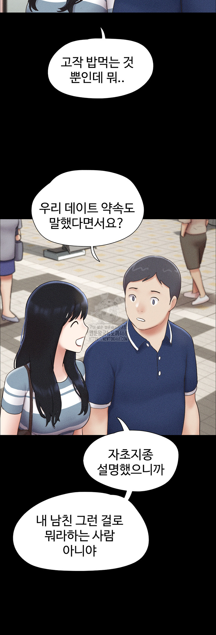 So-Eun Raw - Chapter 61 Page 17