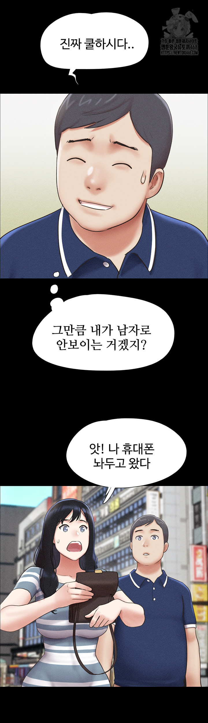 So-Eun Raw - Chapter 61 Page 18