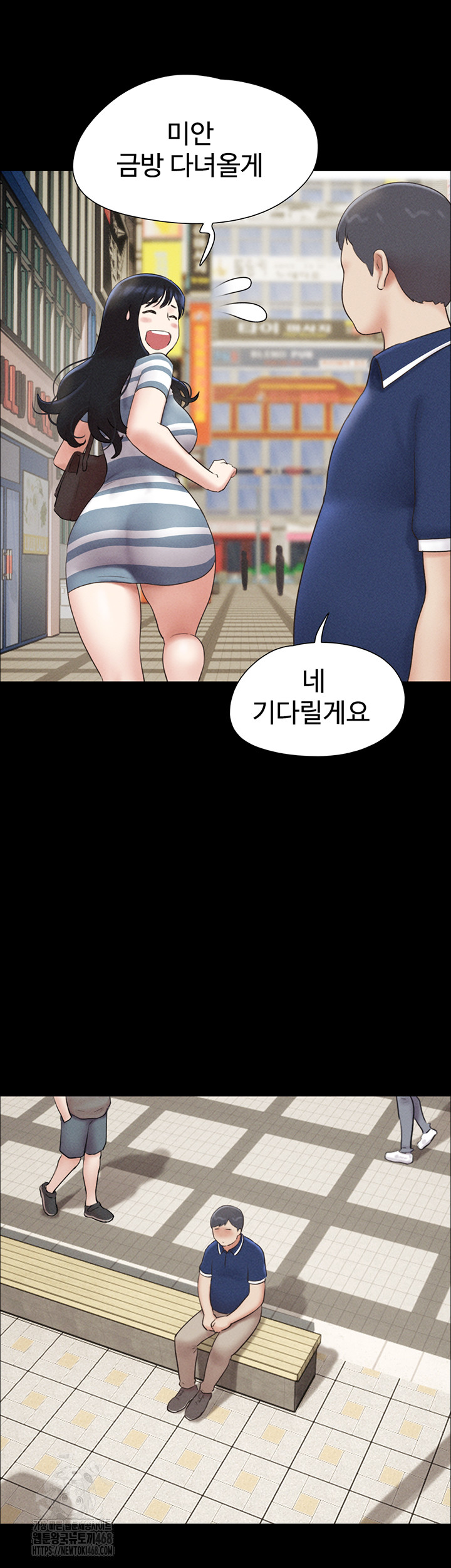 So-Eun Raw - Chapter 61 Page 19