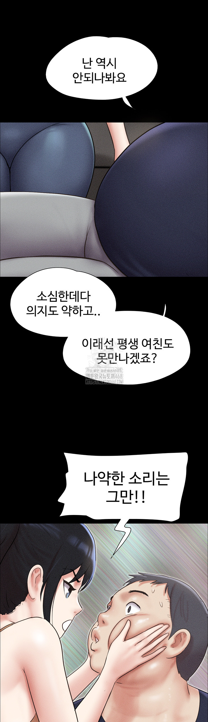 So-Eun Raw - Chapter 61 Page 2
