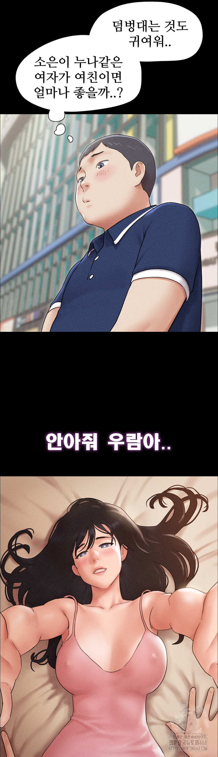 So-Eun Raw - Chapter 61 Page 20