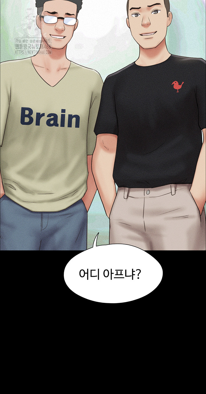 So-Eun Raw - Chapter 61 Page 22