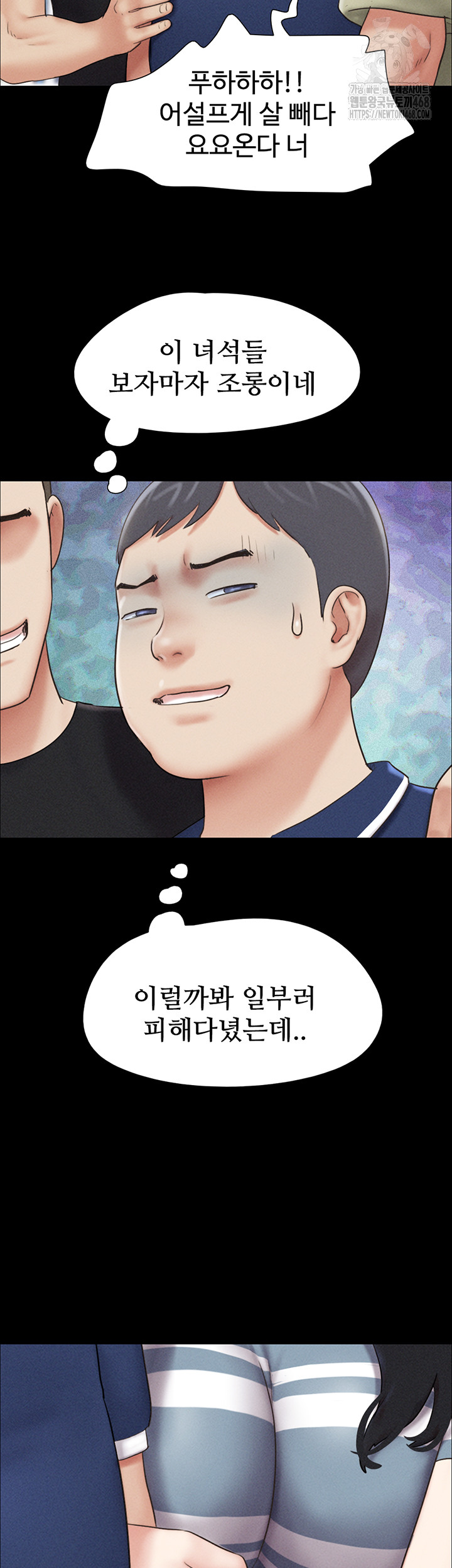 So-Eun Raw - Chapter 61 Page 24