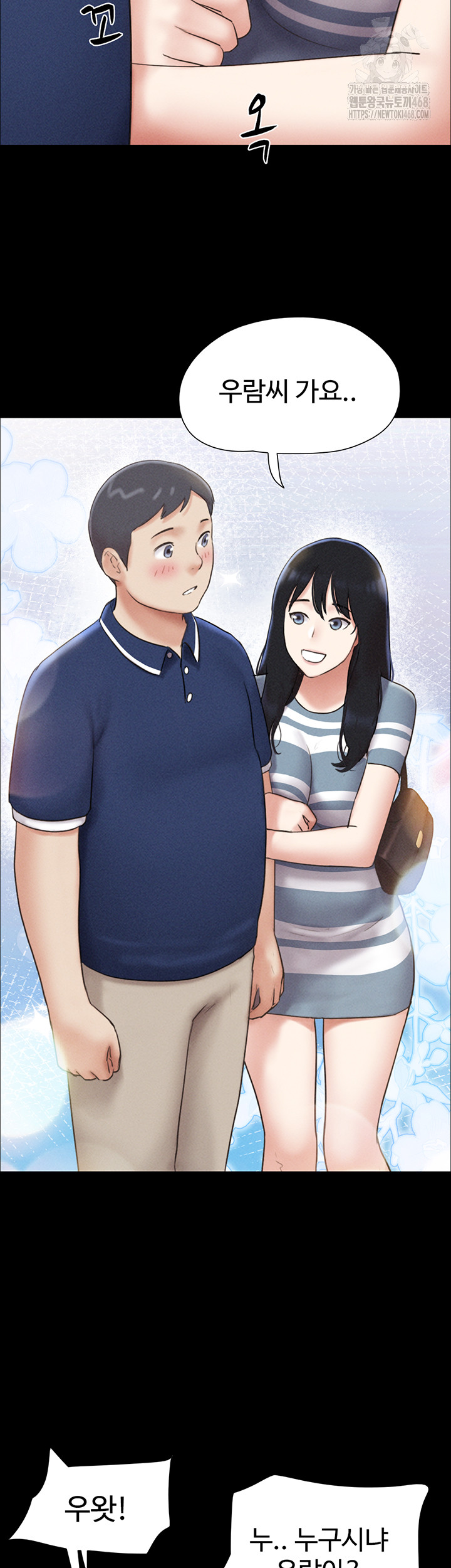 So-Eun Raw - Chapter 61 Page 25