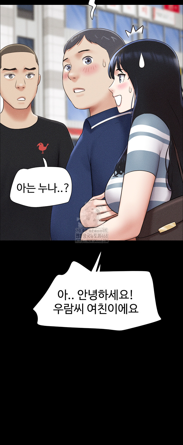So-Eun Raw - Chapter 61 Page 27