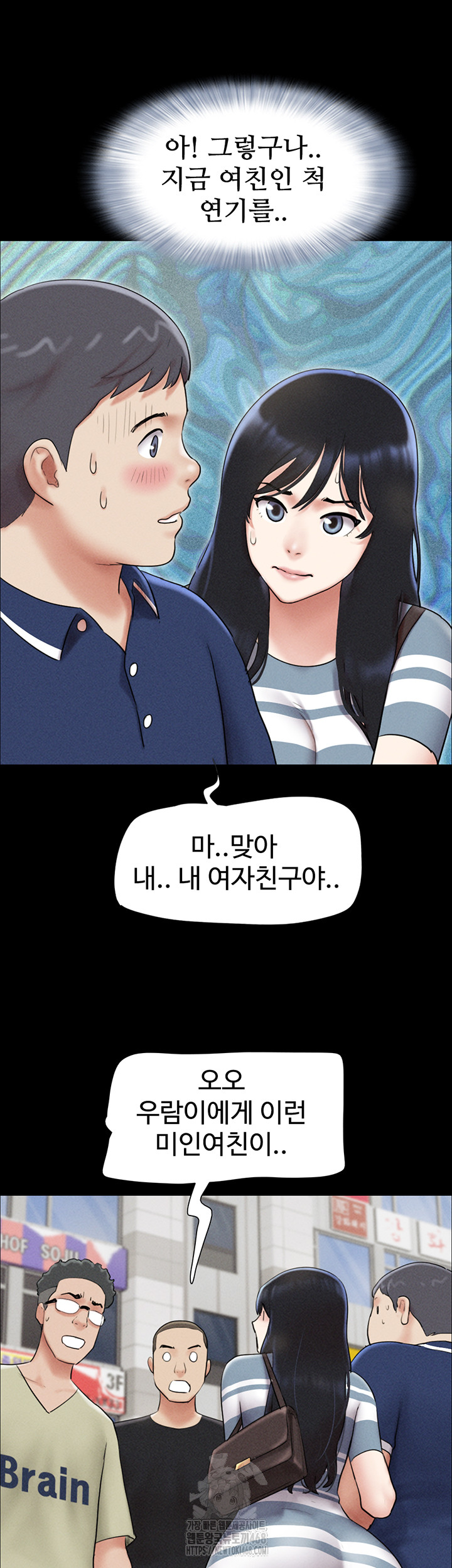 So-Eun Raw - Chapter 61 Page 29