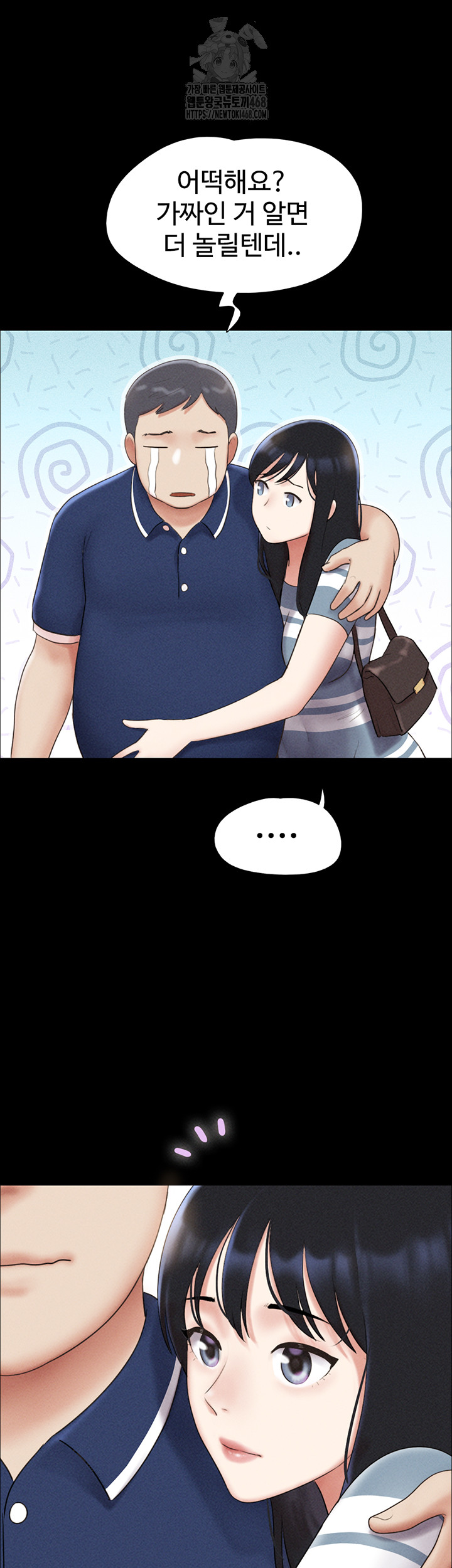 So-Eun Raw - Chapter 61 Page 38