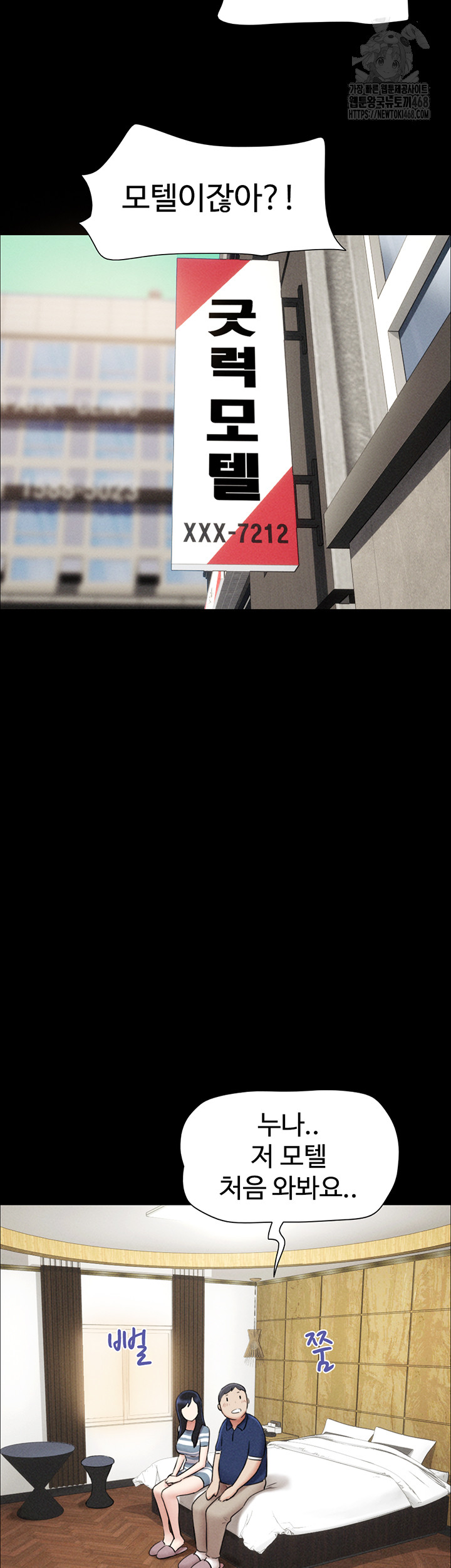 So-Eun Raw - Chapter 61 Page 42