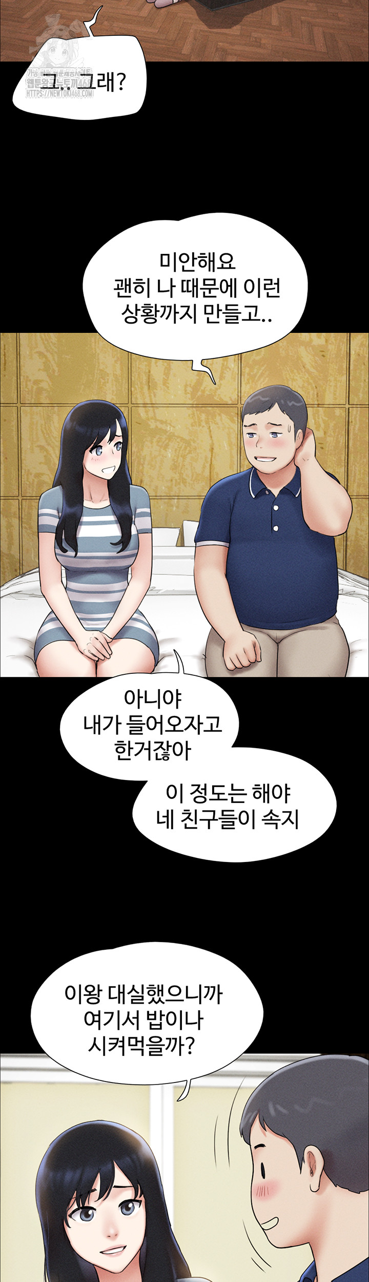 So-Eun Raw - Chapter 61 Page 43