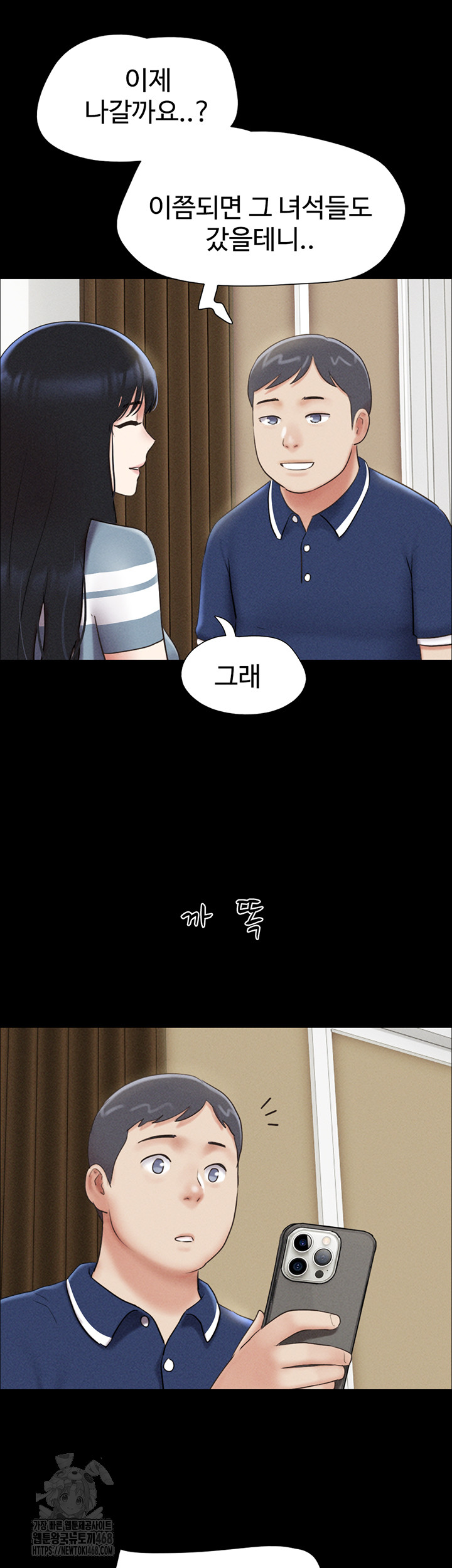 So-Eun Raw - Chapter 61 Page 47