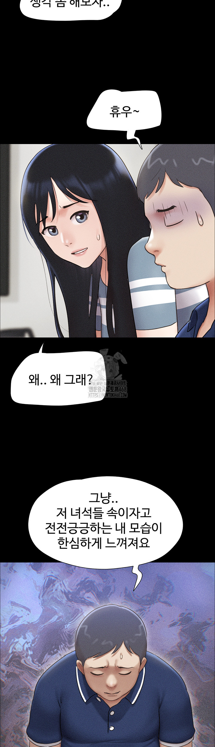 So-Eun Raw - Chapter 61 Page 49