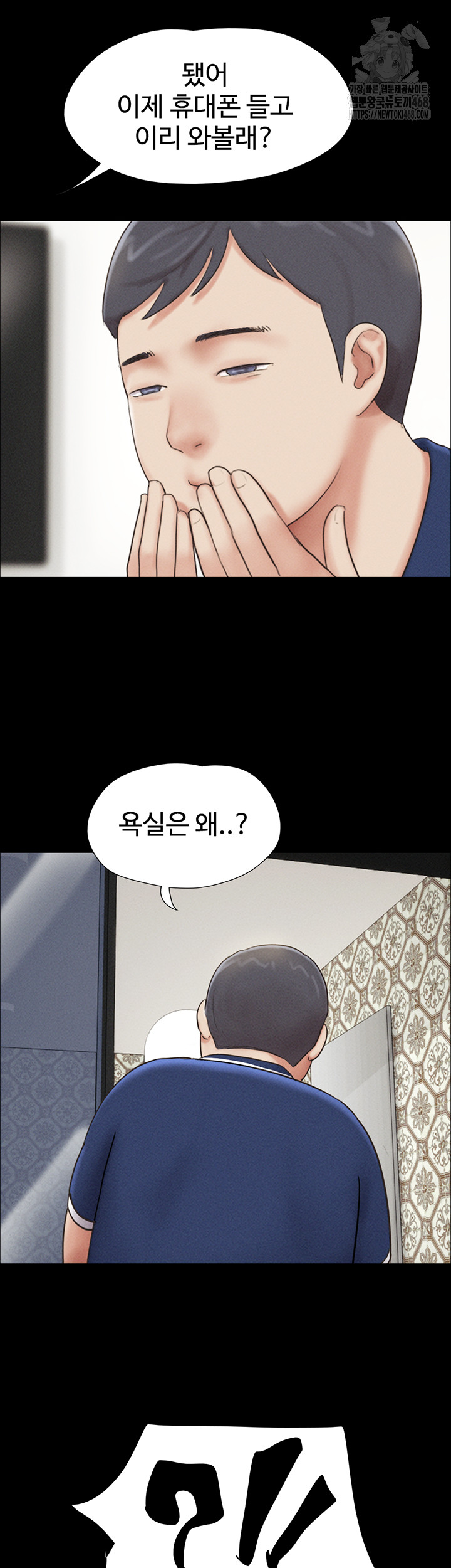 So-Eun Raw - Chapter 61 Page 53