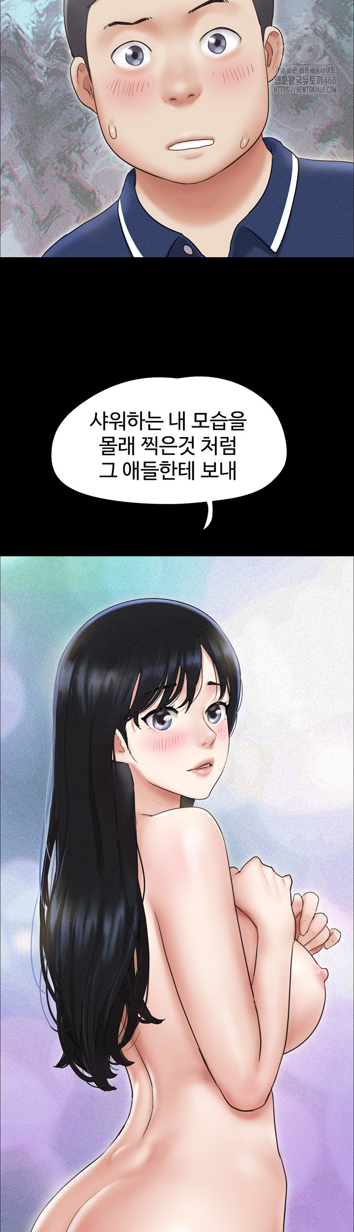 So-Eun Raw - Chapter 61 Page 55