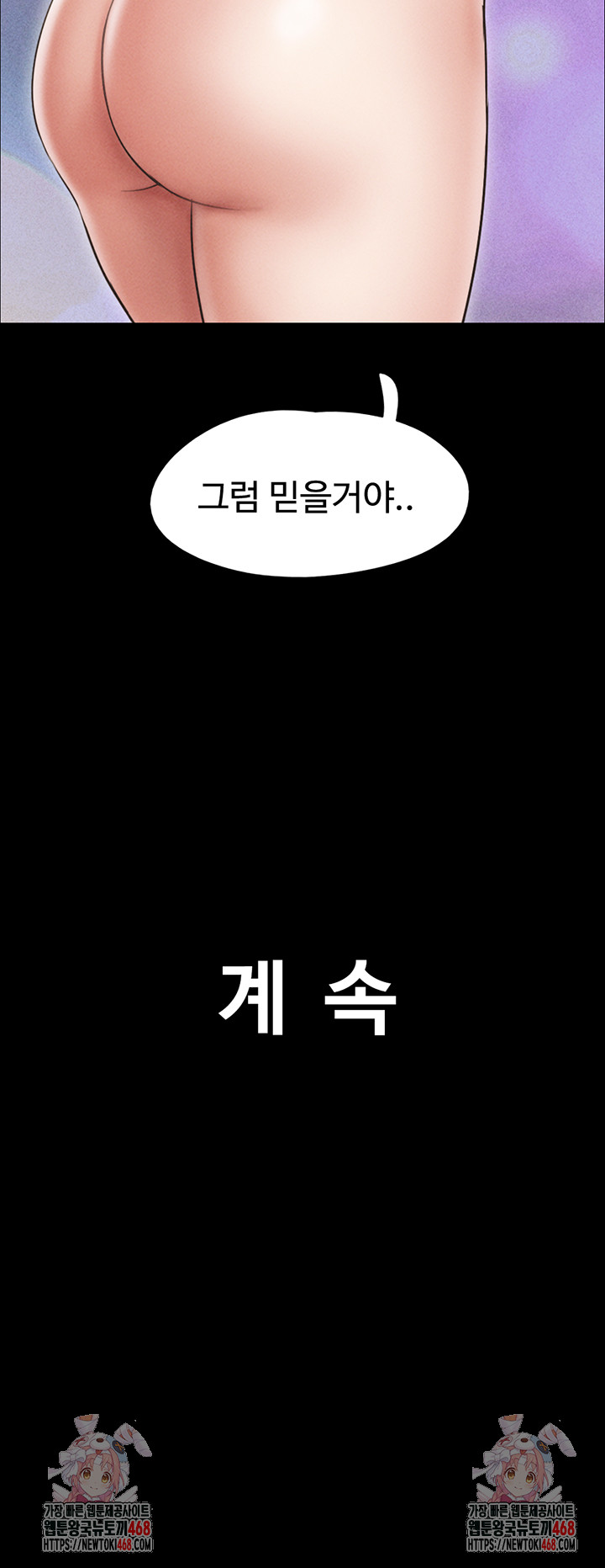 So-Eun Raw - Chapter 61 Page 56