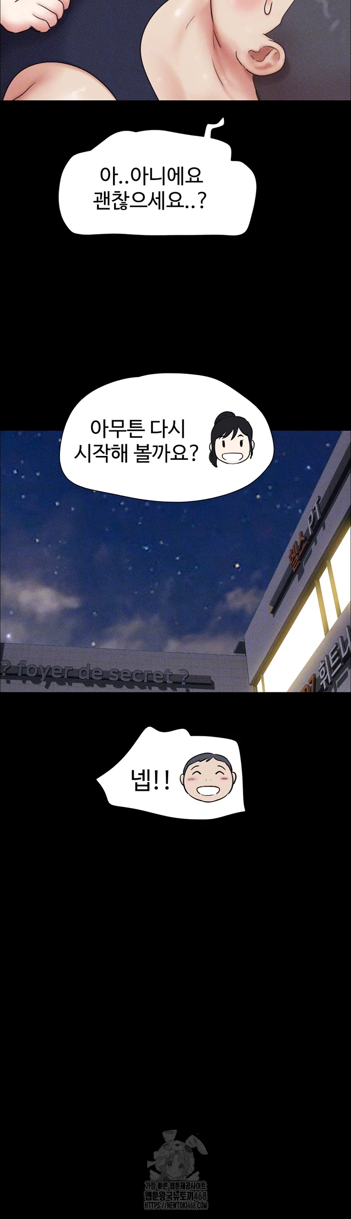 So-Eun Raw - Chapter 61 Page 6