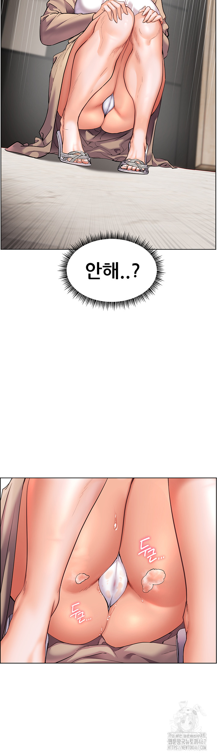 The Teachers’ Efforts Raw - Chapter 30 Page 53