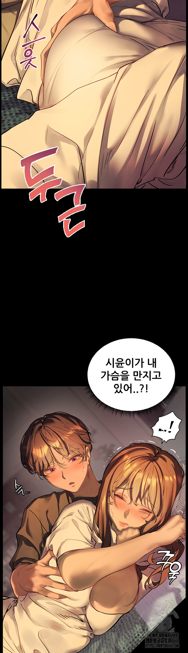 The Teachers’ Efforts Raw - Chapter 32 Page 11