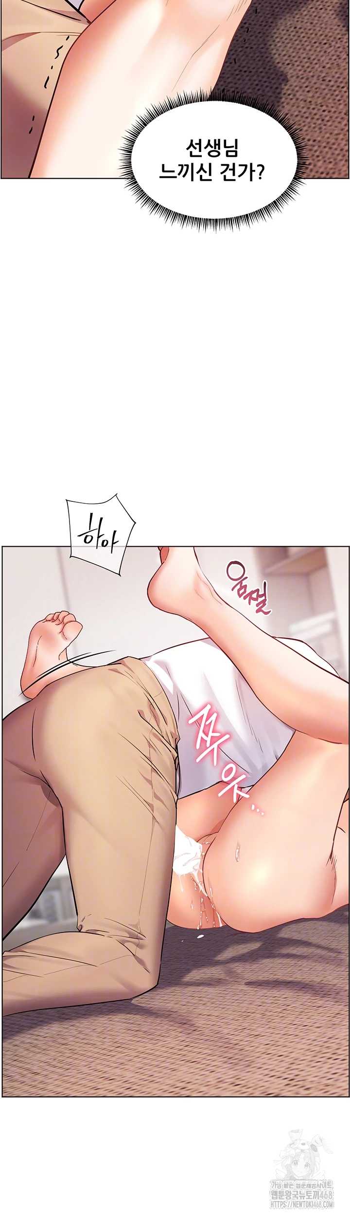 The Teachers’ Efforts Raw - Chapter 39 Page 14