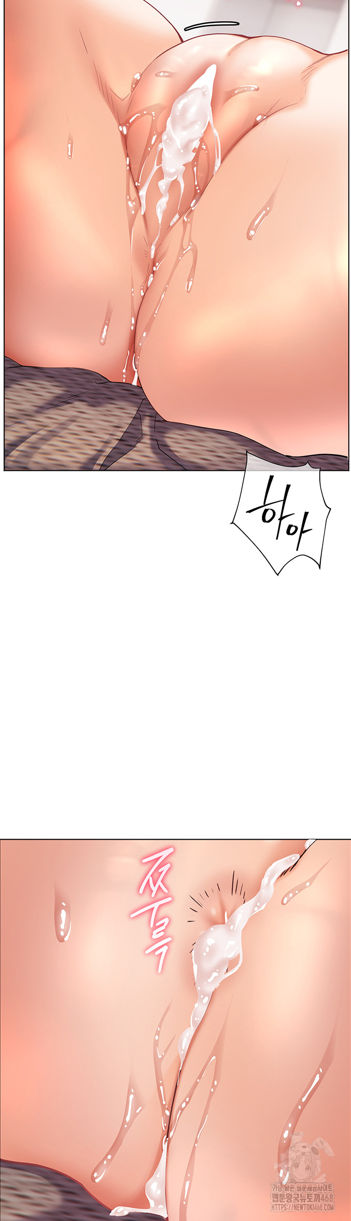 The Teachers’ Efforts Raw - Chapter 39 Page 16