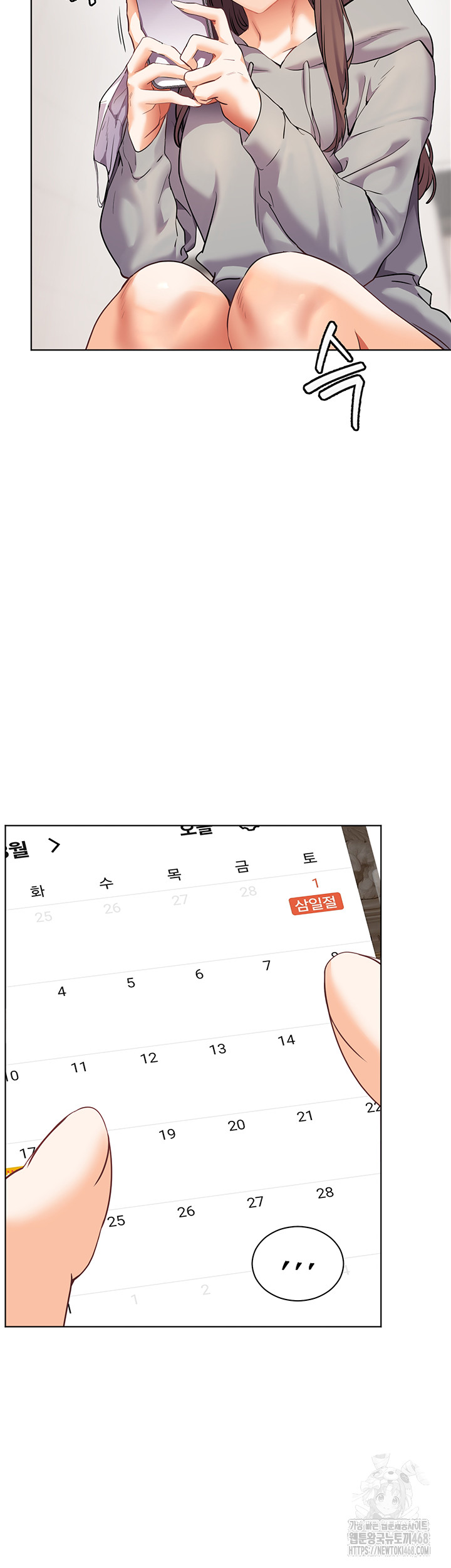 The Teachers’ Efforts Raw - Chapter 39 Page 26