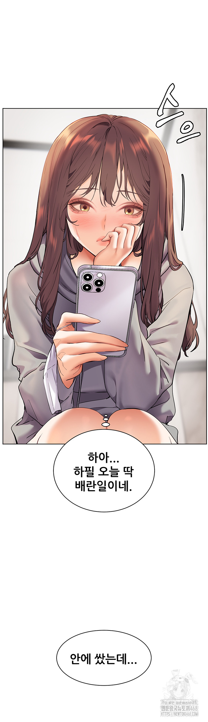 The Teachers’ Efforts Raw - Chapter 39 Page 27