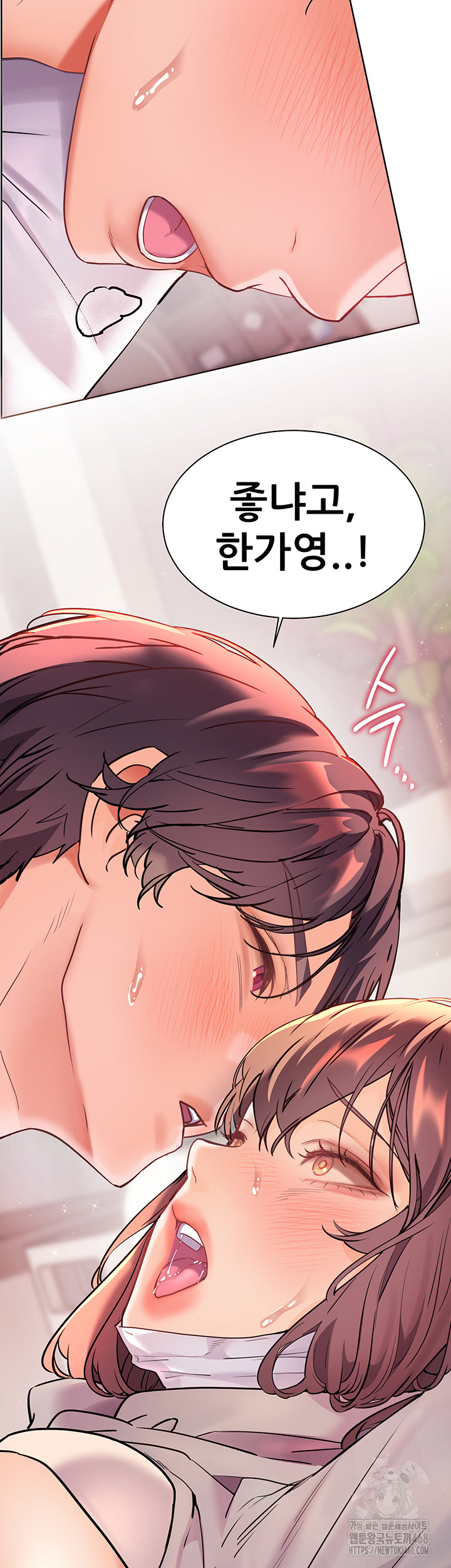 The Teachers’ Efforts Raw - Chapter 39 Page 3