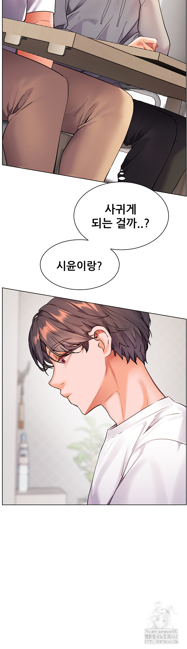 The Teachers’ Efforts Raw - Chapter 39 Page 37