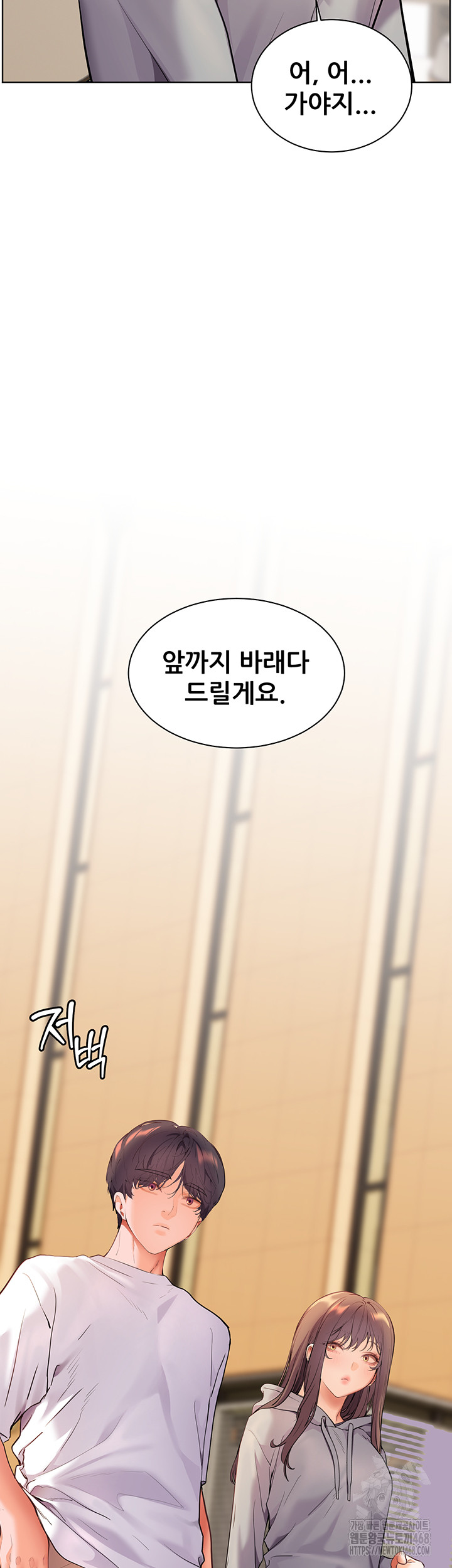 The Teachers’ Efforts Raw - Chapter 39 Page 49