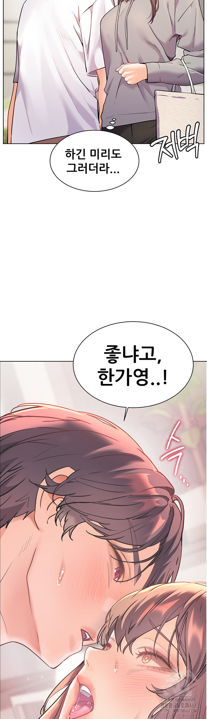 The Teachers’ Efforts Raw - Chapter 39 Page 53