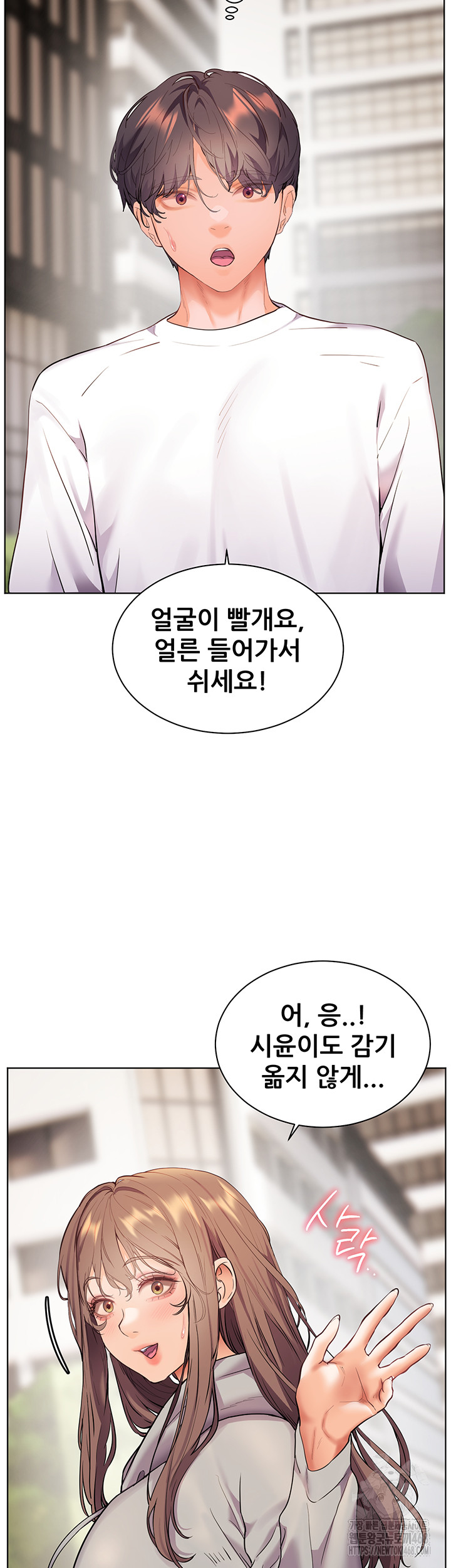 The Teachers’ Efforts Raw - Chapter 39 Page 61