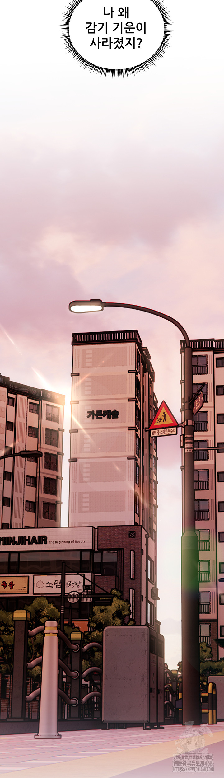 The Teachers’ Efforts Raw - Chapter 39 Page 63