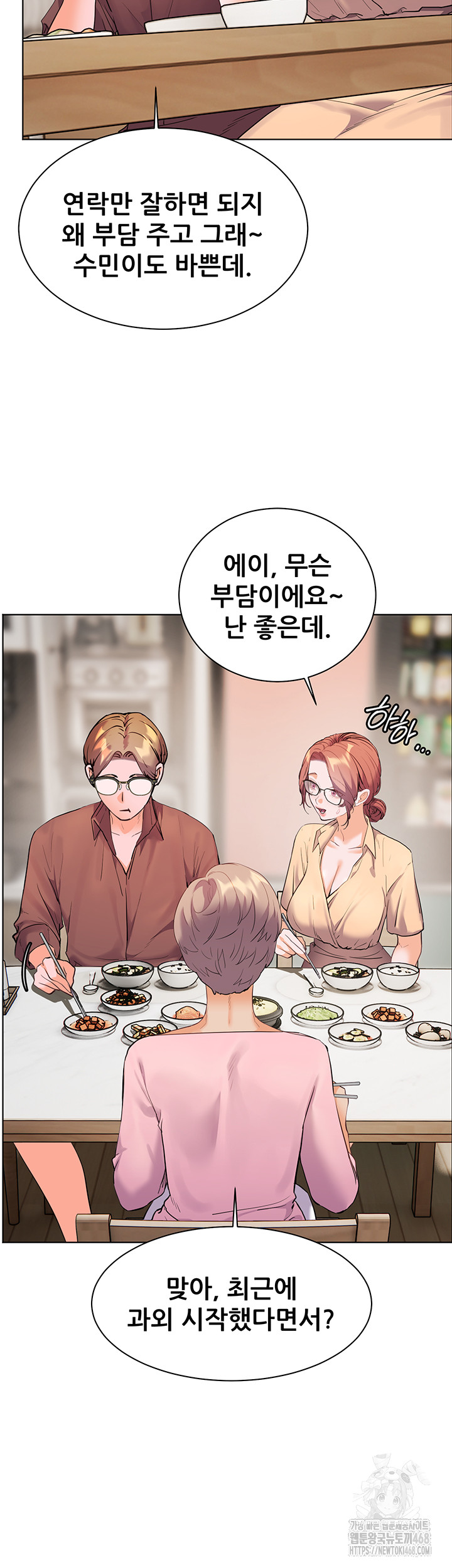 The Teachers’ Efforts Raw - Chapter 39 Page 66