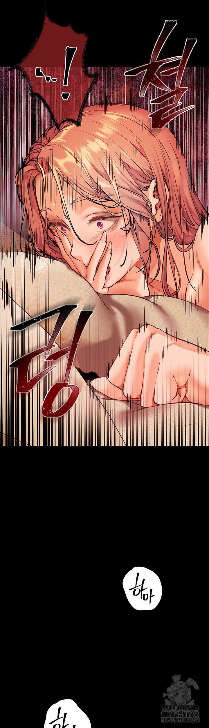 The Teachers’ Efforts Raw - Chapter 40 Page 17