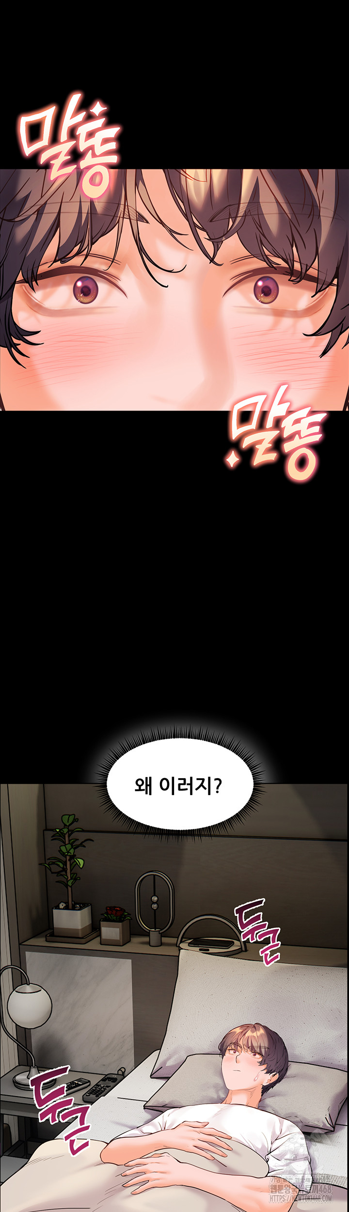 The Teachers’ Efforts Raw - Chapter 40 Page 35