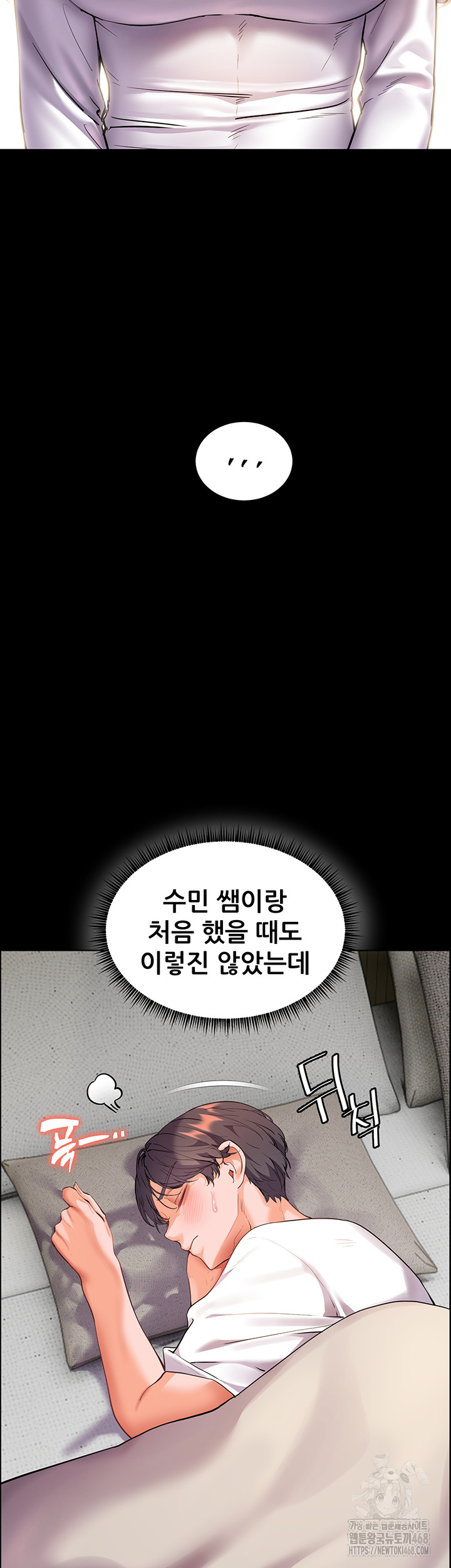 The Teachers’ Efforts Raw - Chapter 40 Page 39