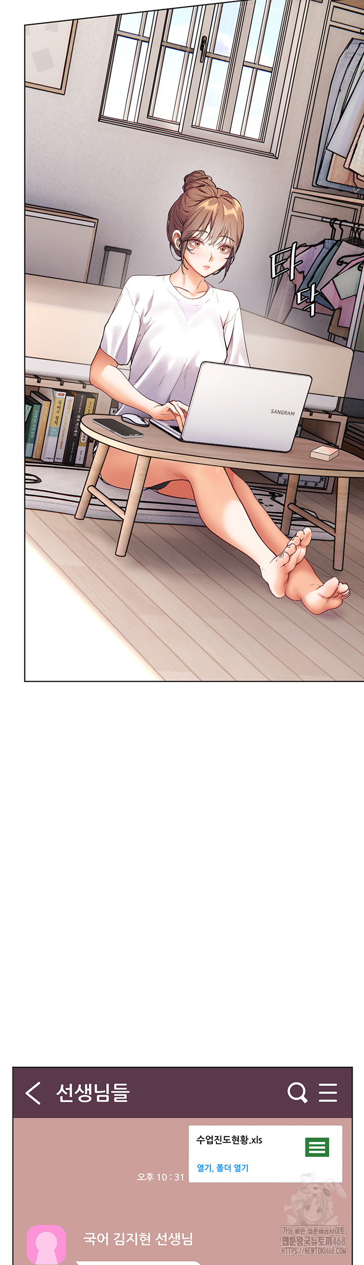 The Teachers’ Efforts Raw - Chapter 40 Page 45