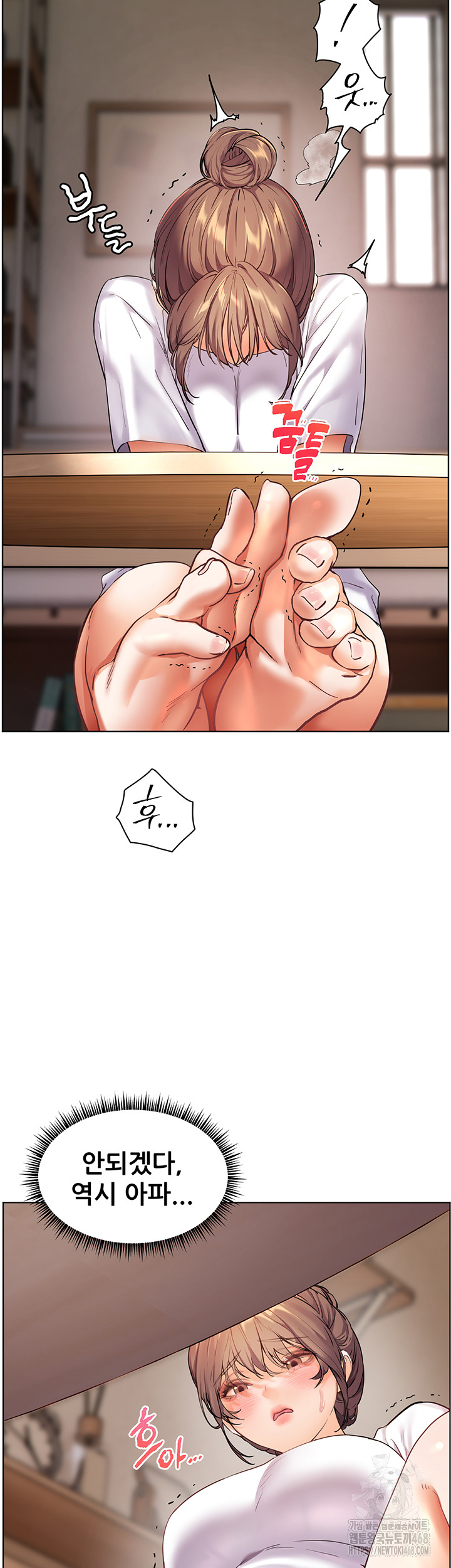 The Teachers’ Efforts Raw - Chapter 40 Page 61