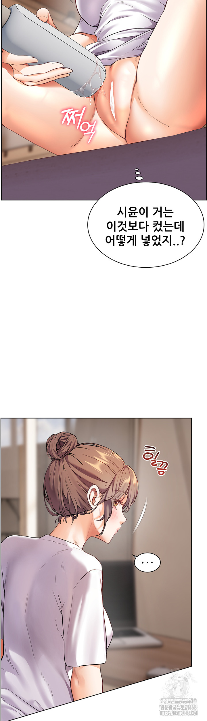 The Teachers’ Efforts Raw - Chapter 40 Page 62