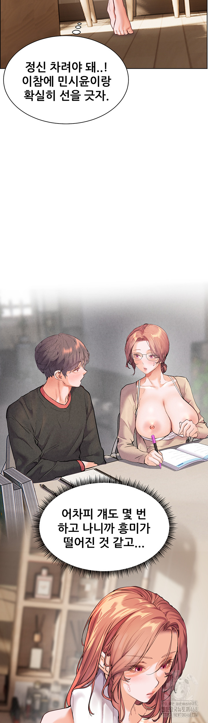 The Teachers’ Efforts Raw - Chapter 40 Page 69